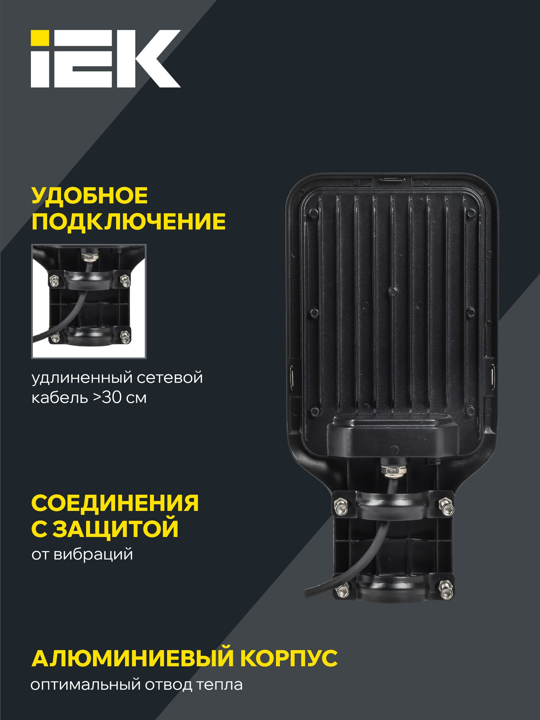 Светильник светодиодный консольный ДКУ 1013-75Д 5000К IP65 IEK — фото