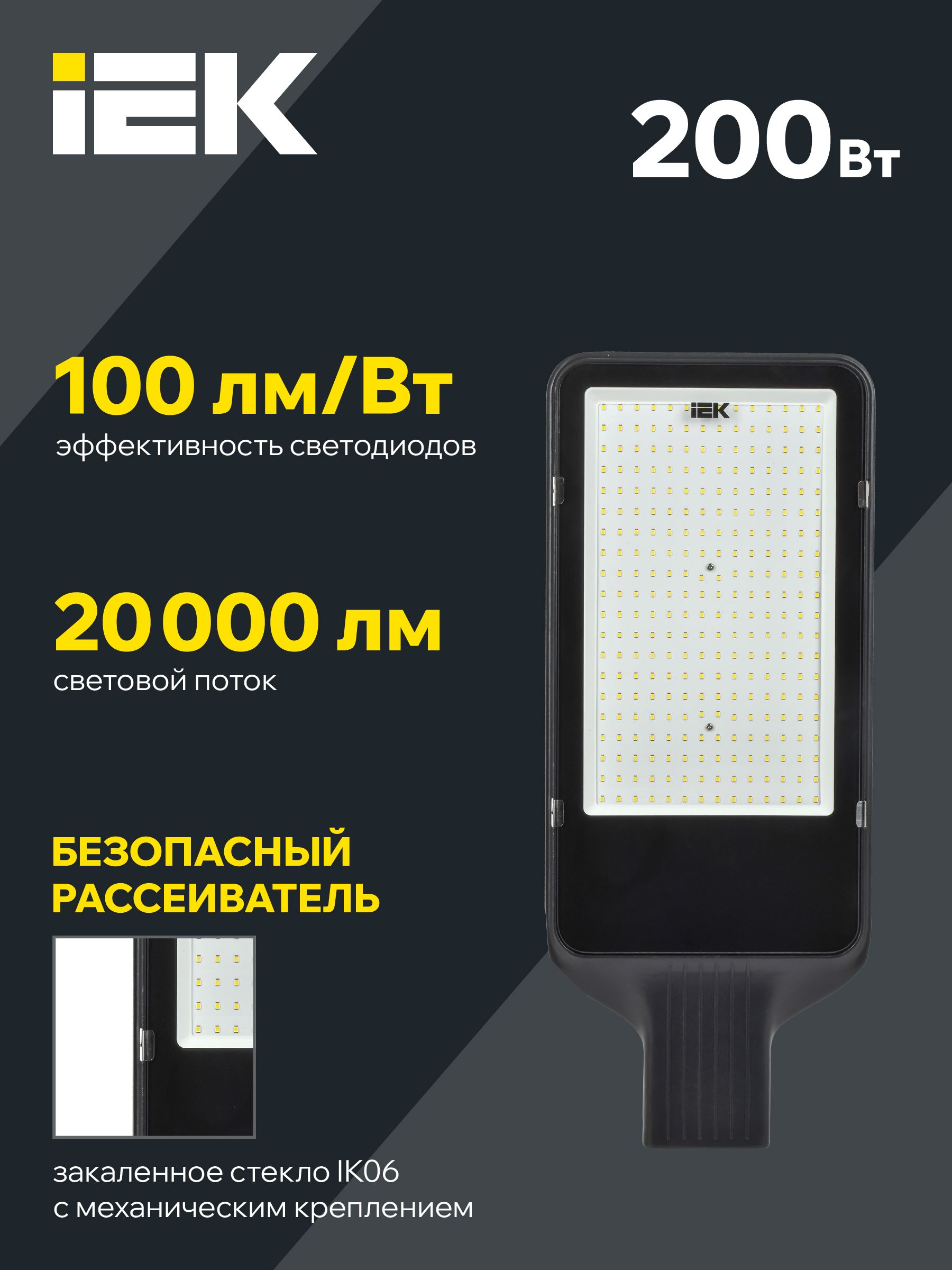 Светильник светодиодный консольный ДКУ 1013-200Д 5000К IP65 IEK — фото