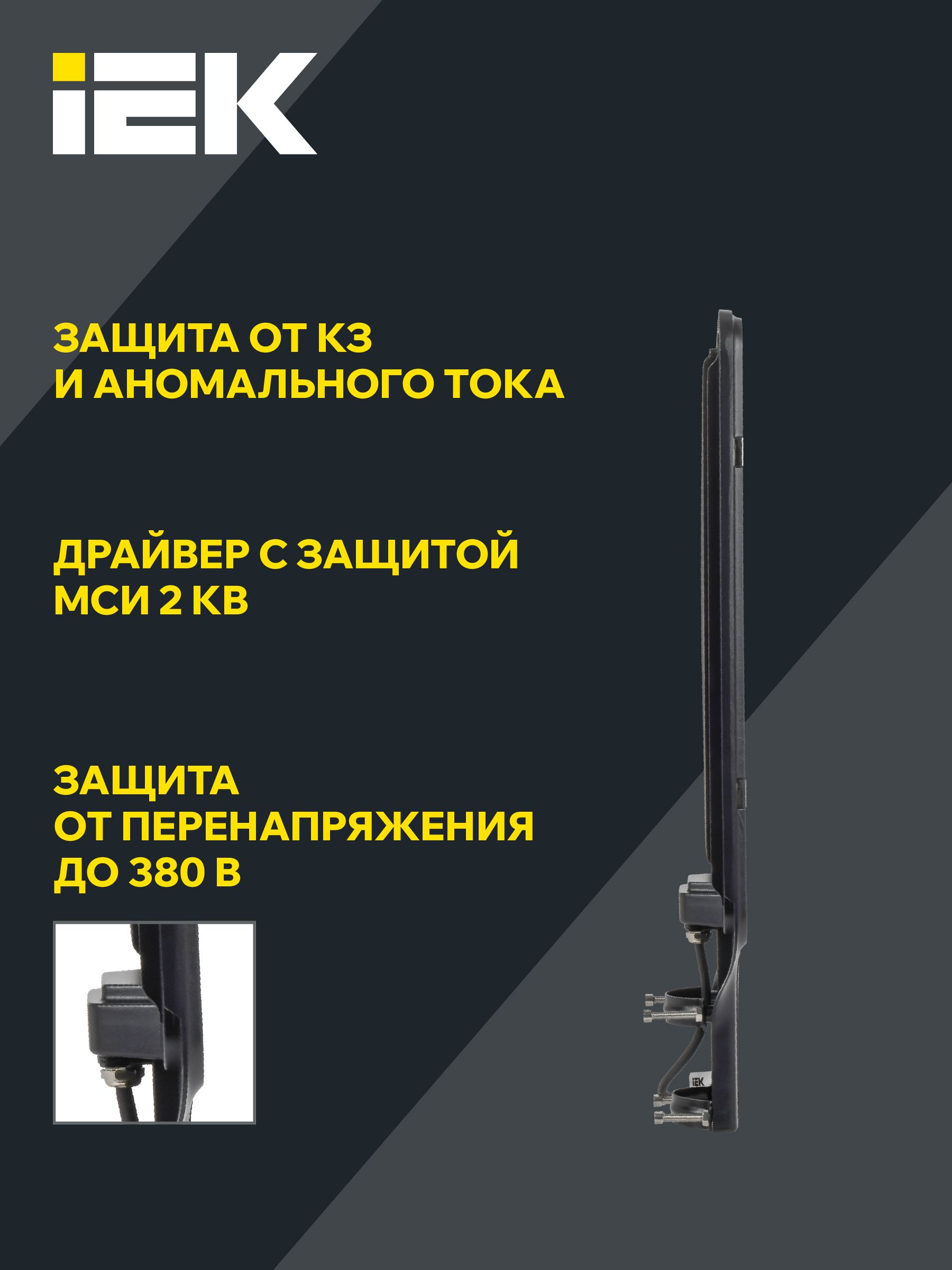 Светильник светодиодный консольный ДКУ 1013-200Д 5000К IP65 IEK — фото