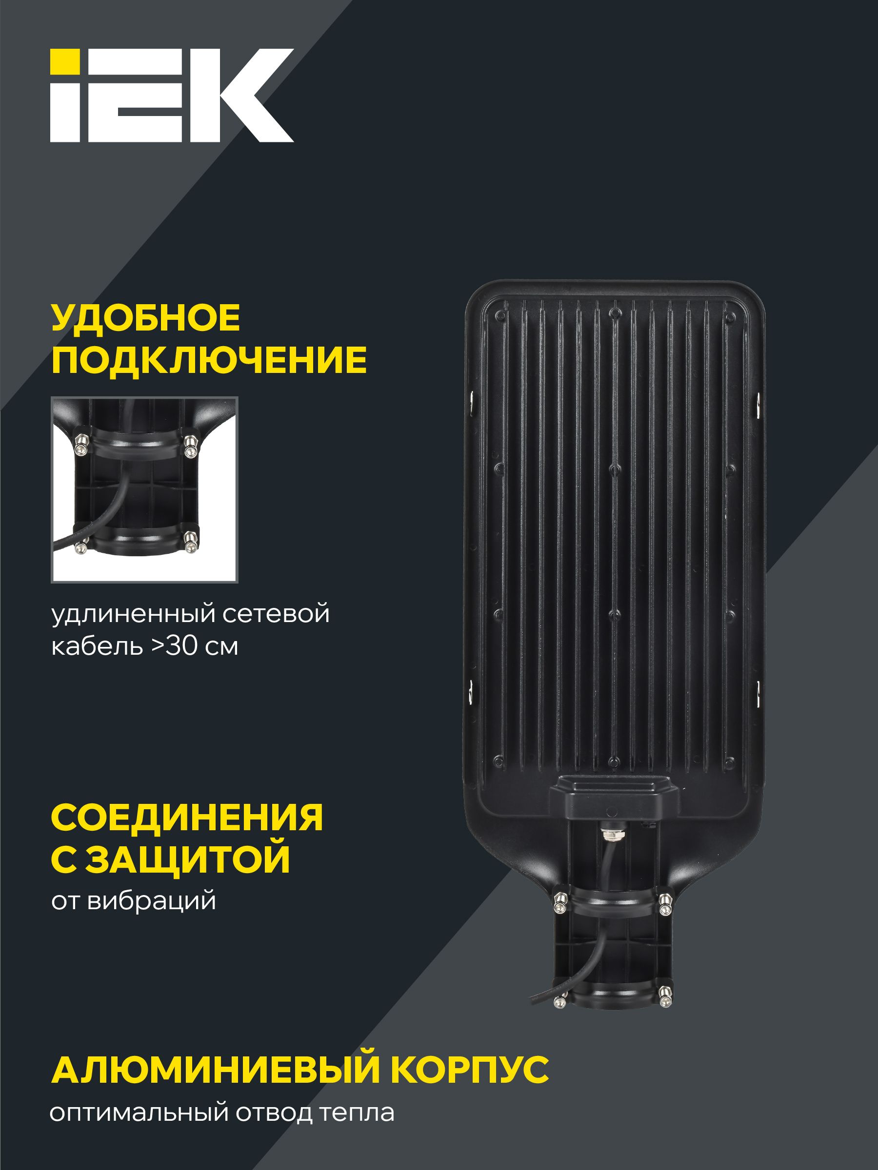 Светильник светодиодный консольный ДКУ 1013-200Д 5000К IP65 IEK — фото
