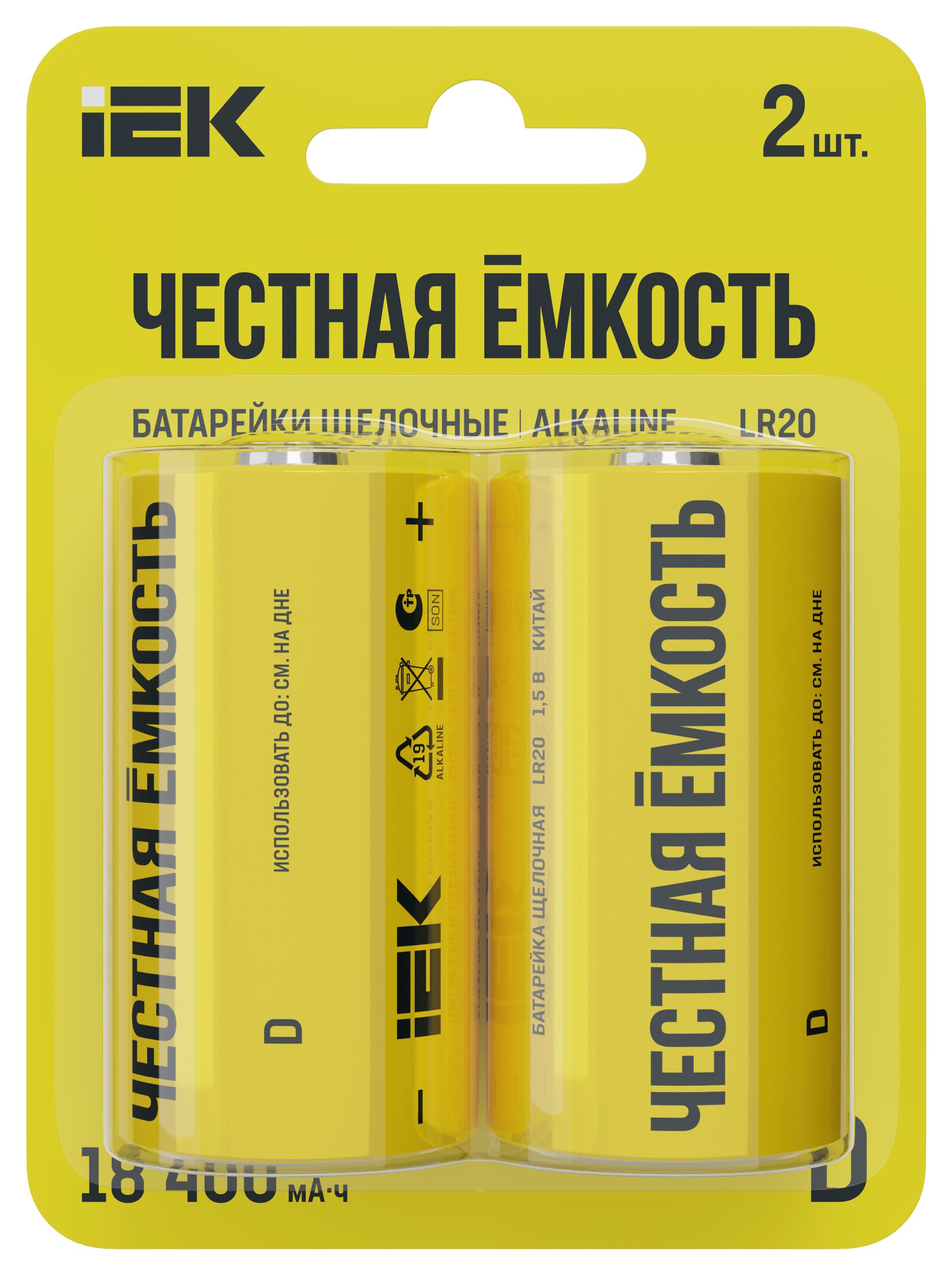 Батарейка щелочная Alkaline LR20/D (2шт/блистер) IEK