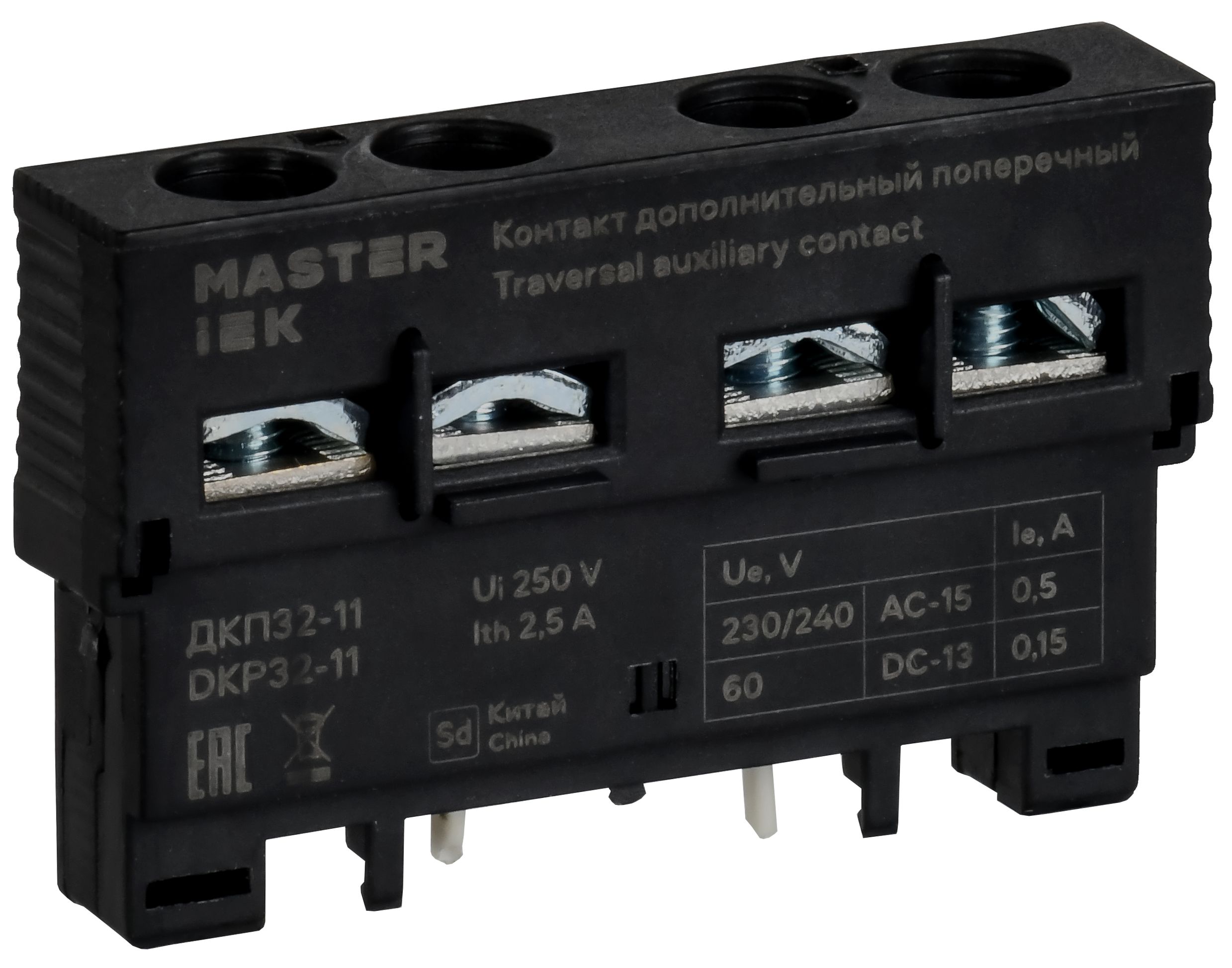 Дополнительный контакт поперечный ДКП32-11 MASTER IEK