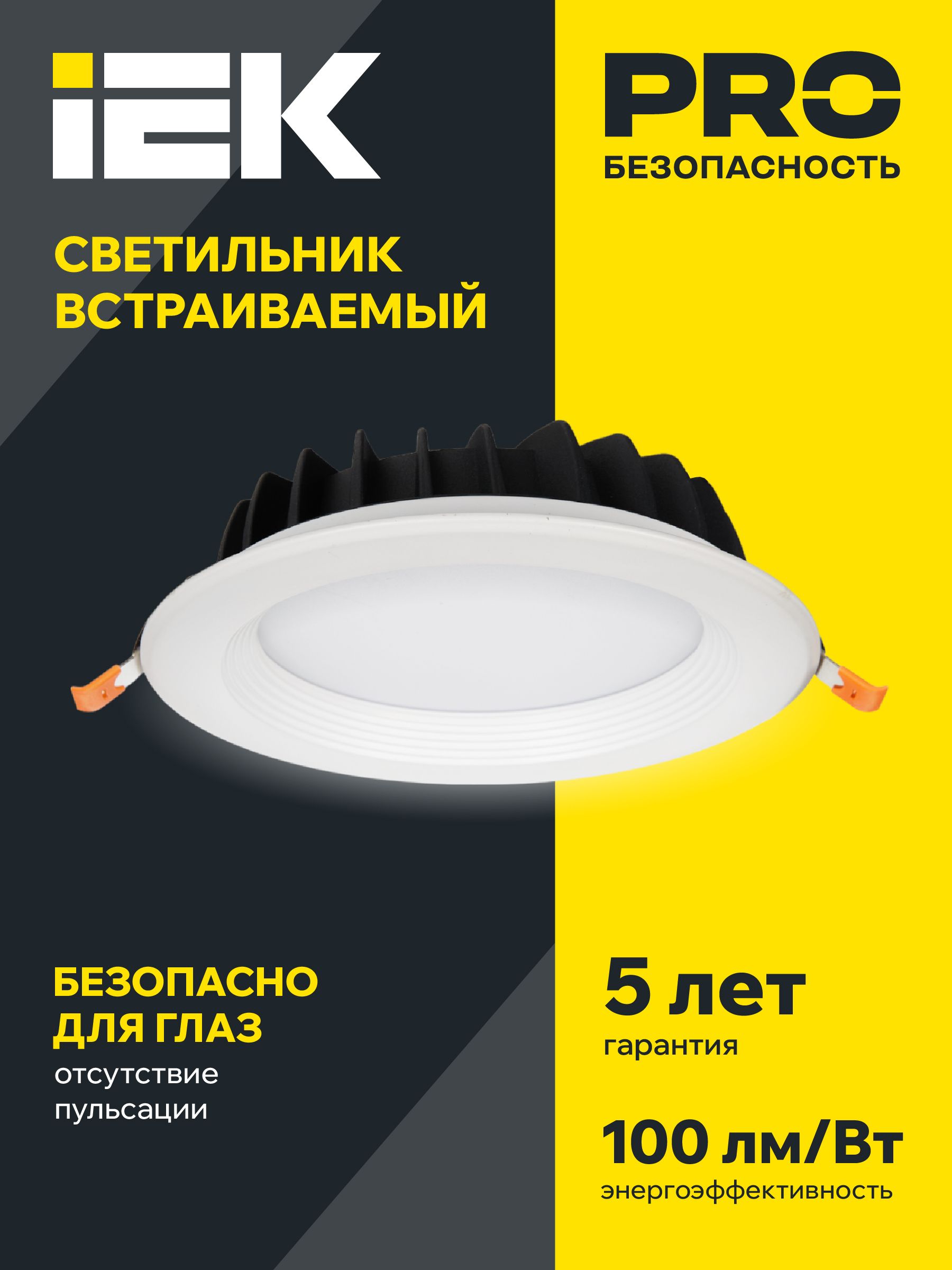 Светильник светодиодный ДВО 1801 PRO круг 10Вт 4000K IP40 белый IEK — фото