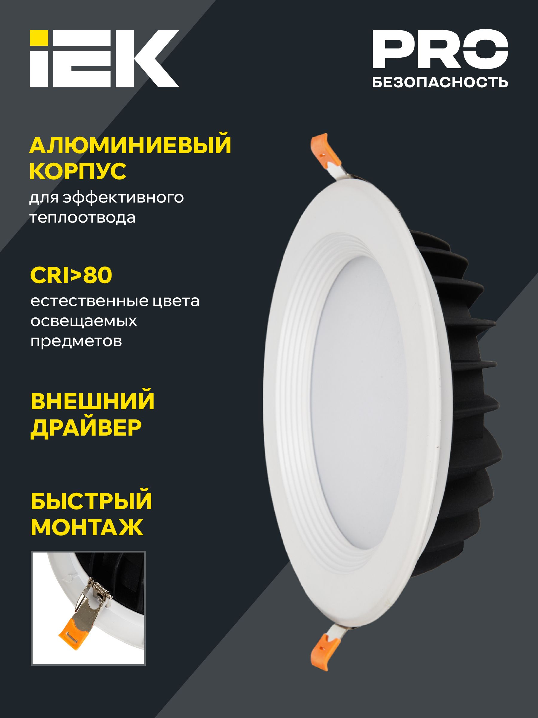 Светильник светодиодный ДВО 1801 PRO круг 10Вт 4000K IP40 белый IEK — фото