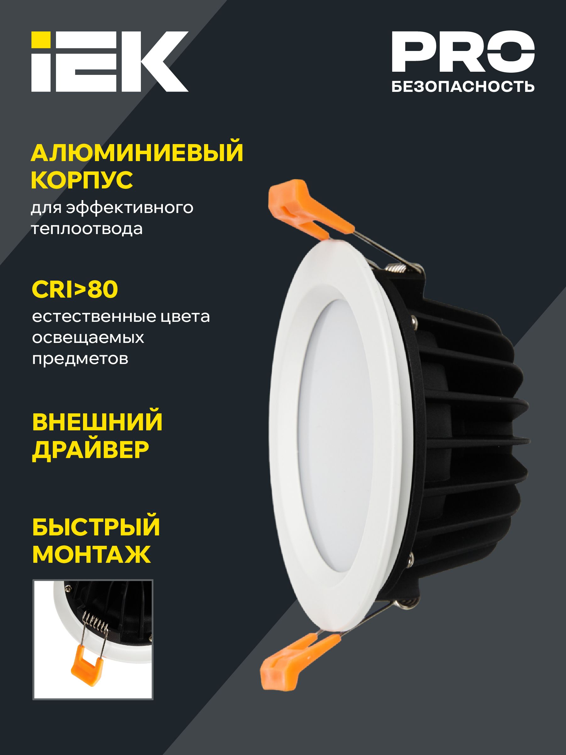 Светильник светодиодный ДВО 1820 PRO круг 15Вт 4000K IP54 белый IEK — фото