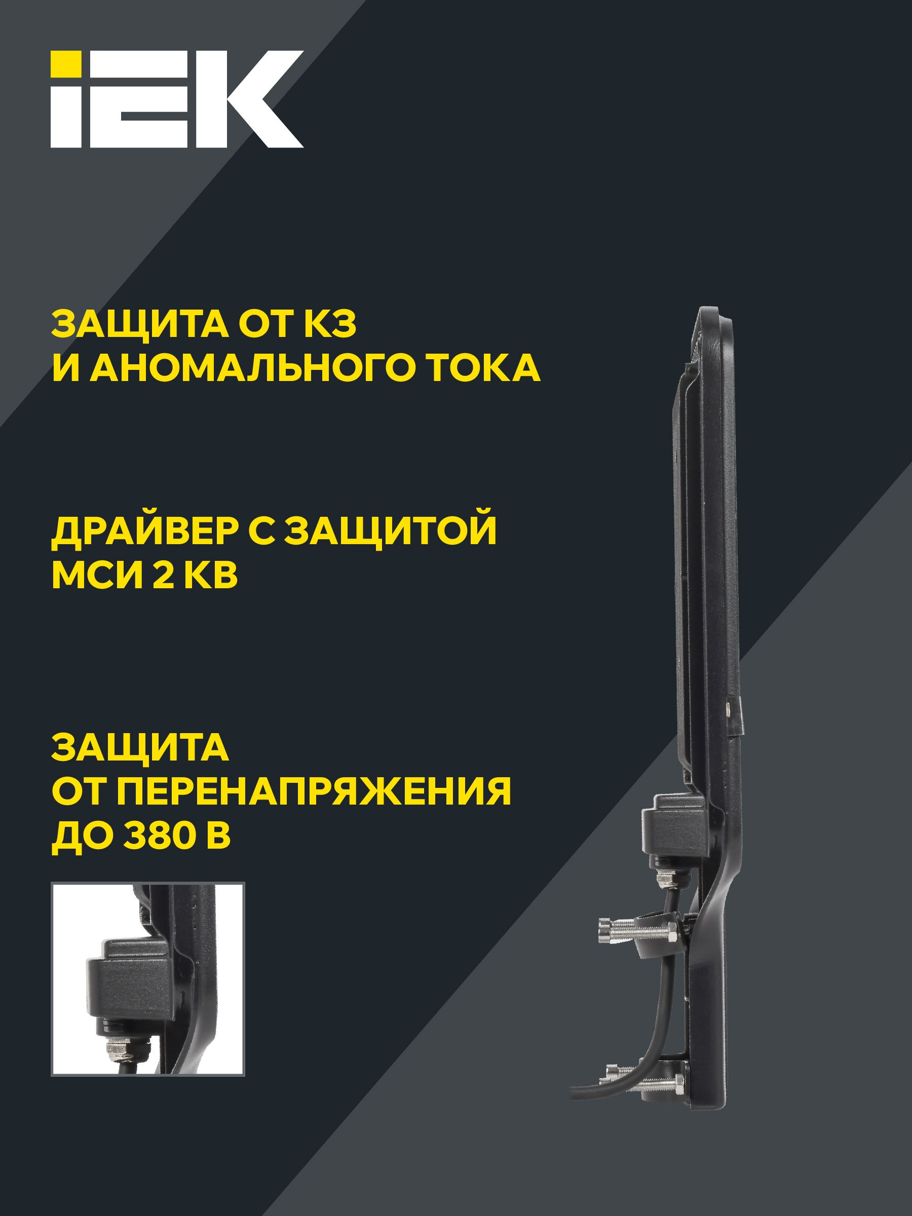 Светильник светодиодный консольный ДКУ 1013-120Д 5000К IP65 IEK — фото