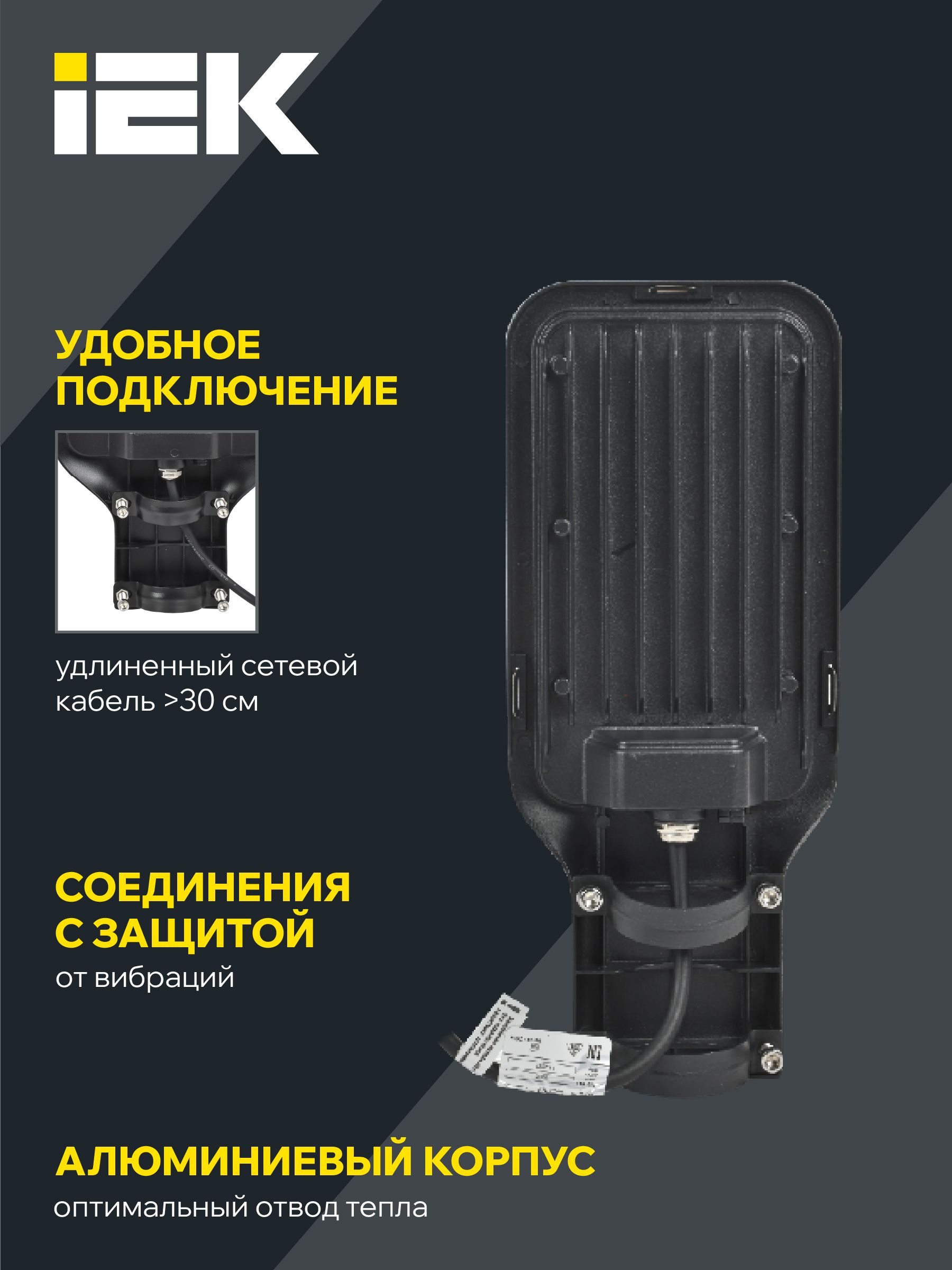 Светильник светодиодный консольный ДКУ 1013-120Д 5000К IP65 IEK — фото