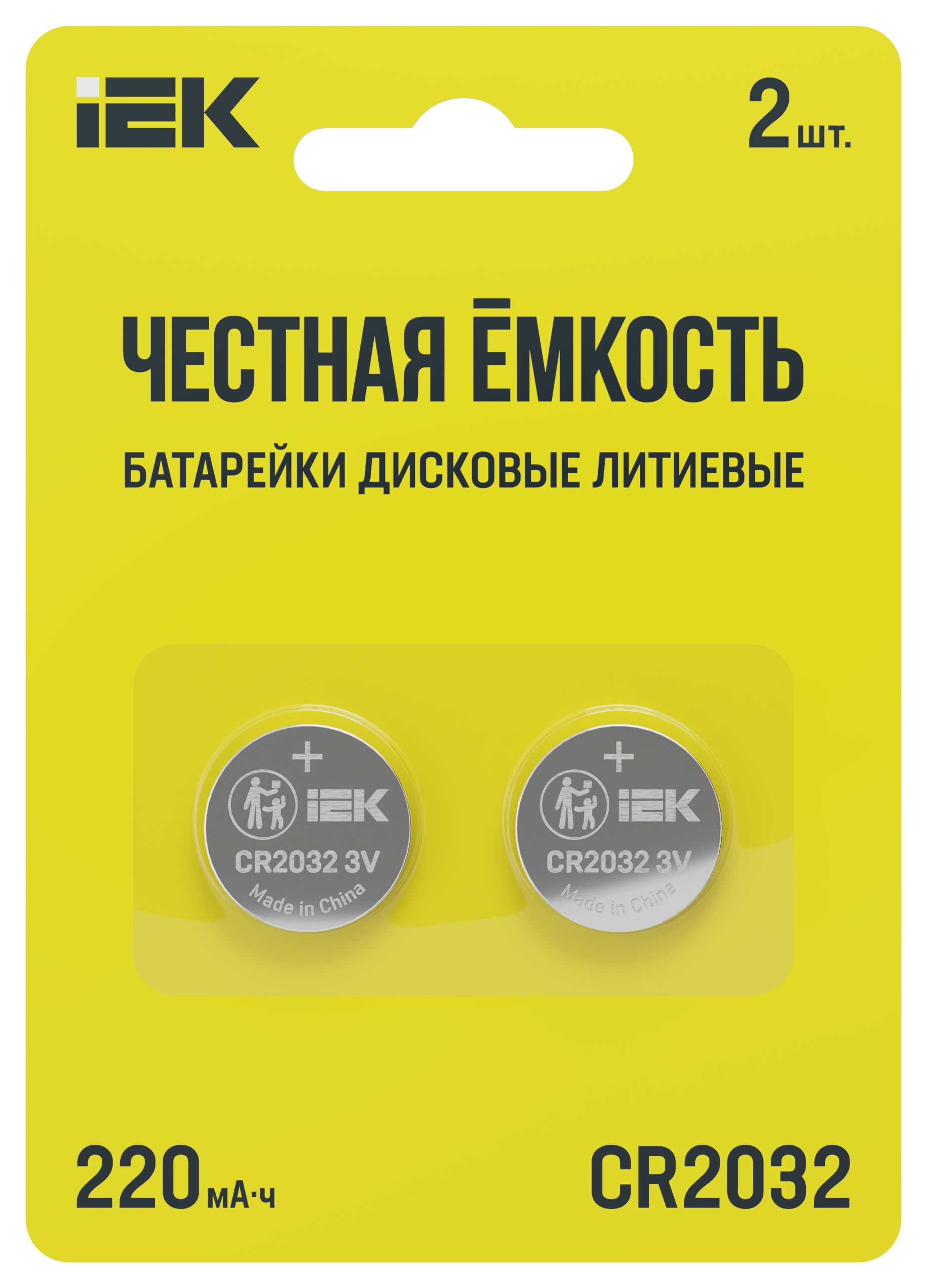 Батарейка дисковая литиевая CR2032 (2шт/блистер) IEK