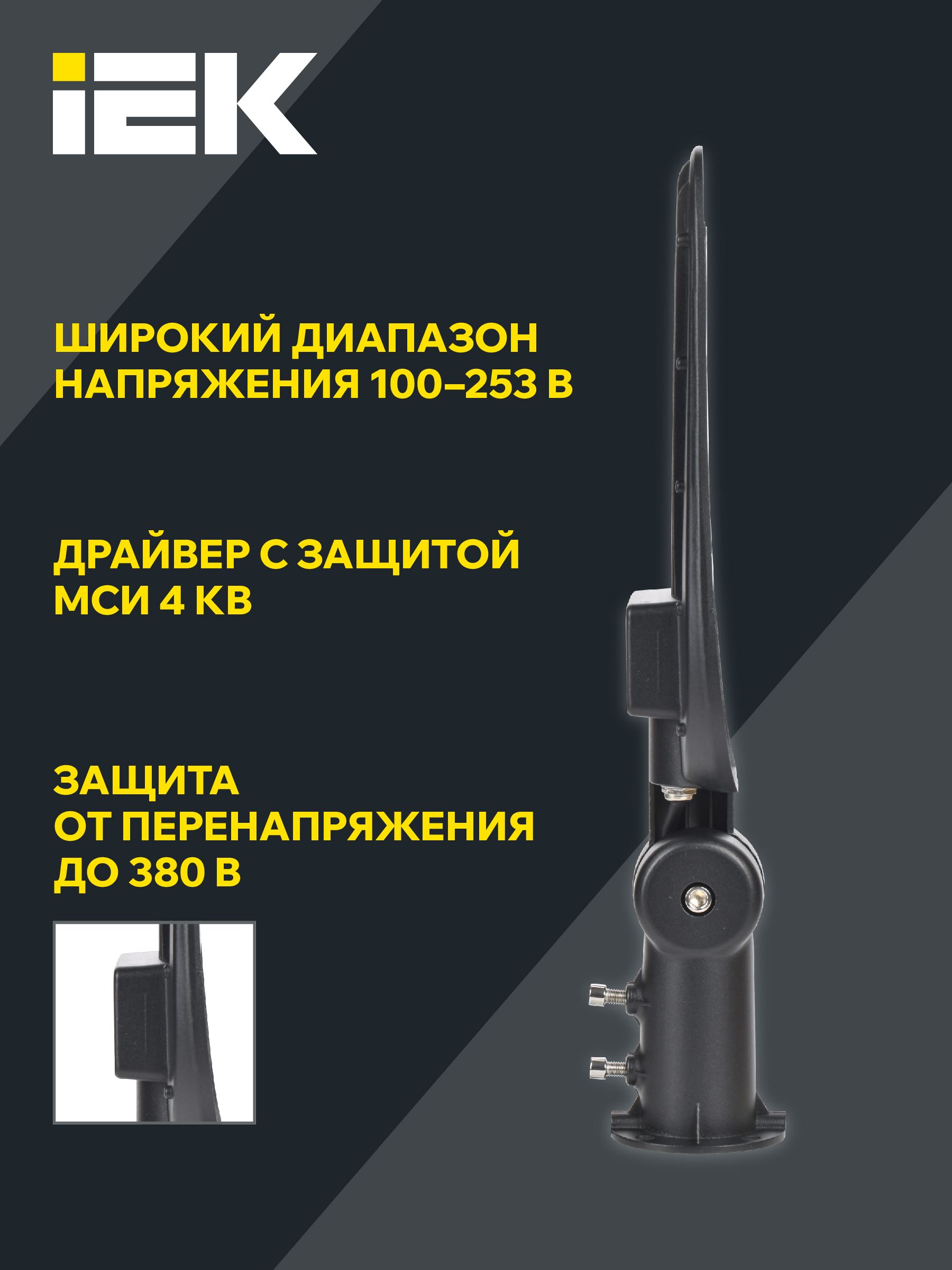 Светильник светодиодный консольный ДКУ 1014-100Ш 5000К IP65 IEK — фото
