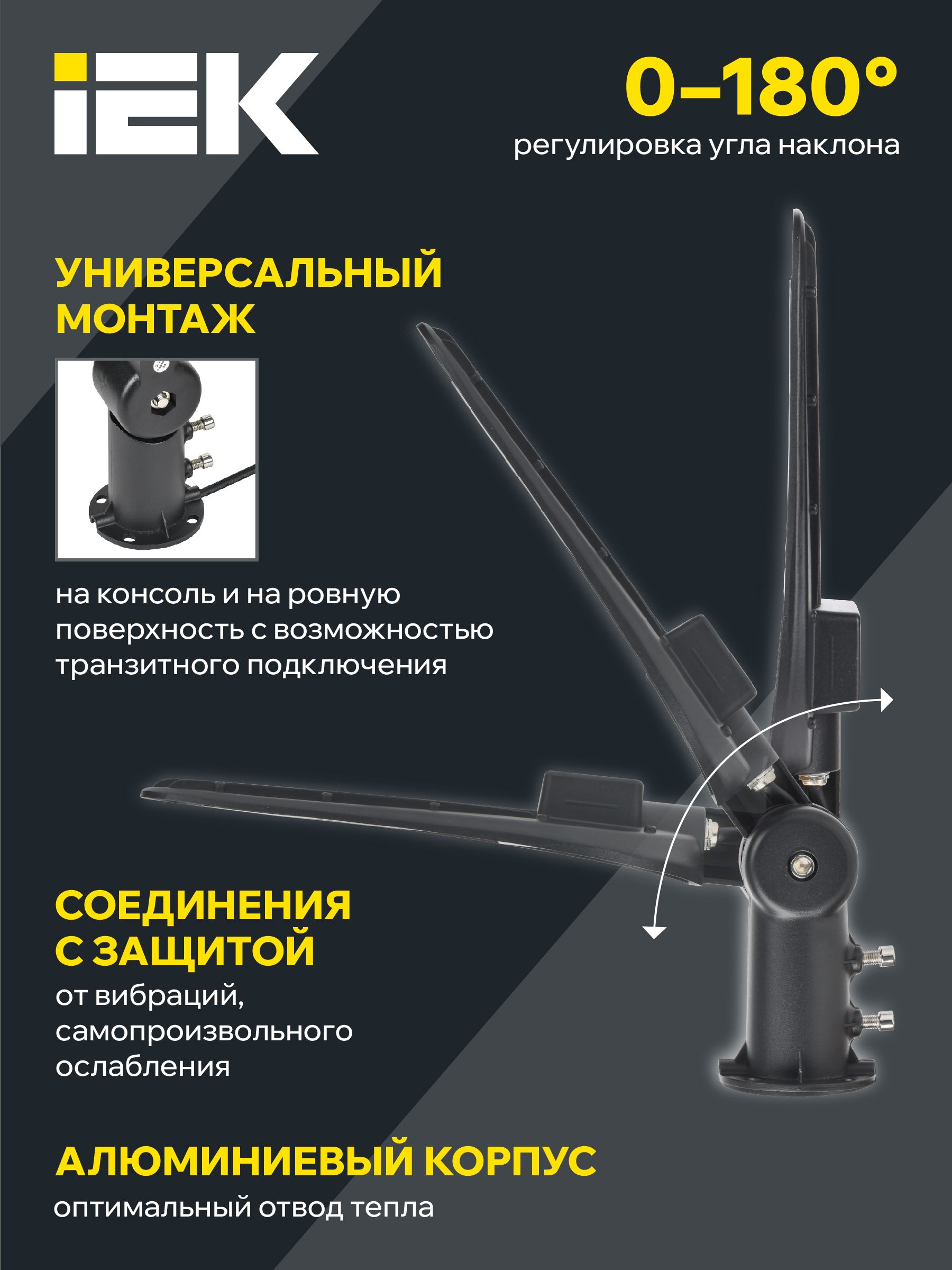 Светильник светодиодный консольный ДКУ 1014-150Ш 5000К IP65 IEK — фото