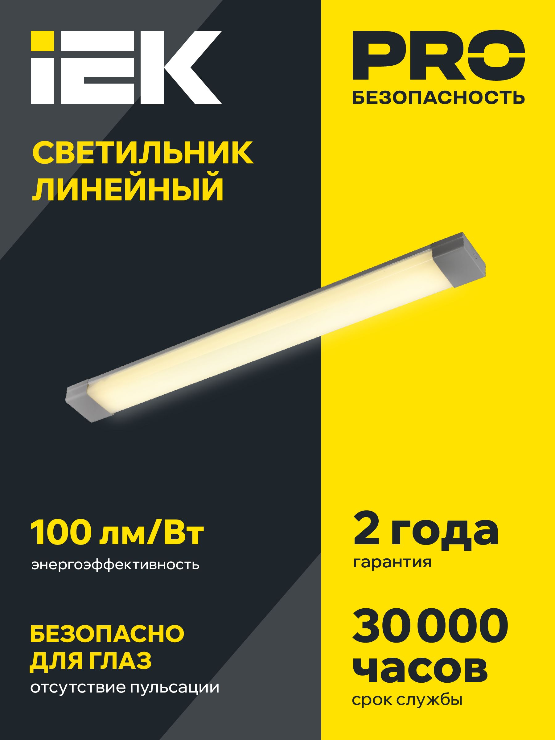Светильник светодиодный линейный ДБО 4001 18Вт 4000К IP20 600мм опал IEK — фото
