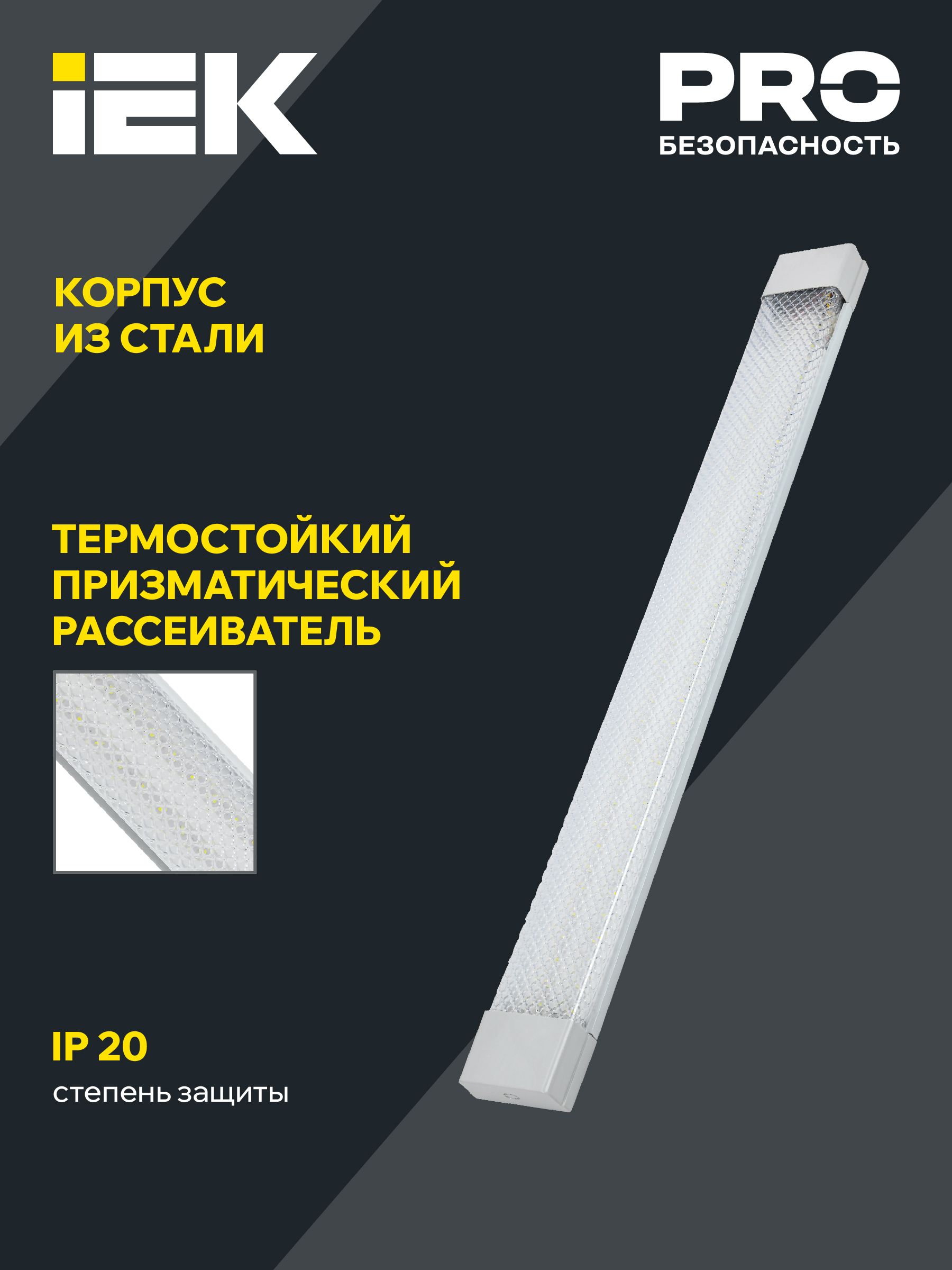 Светильник светодиодный линейный ДБО 4011 18Вт 4000К IP20 600мм призма IEK — фото