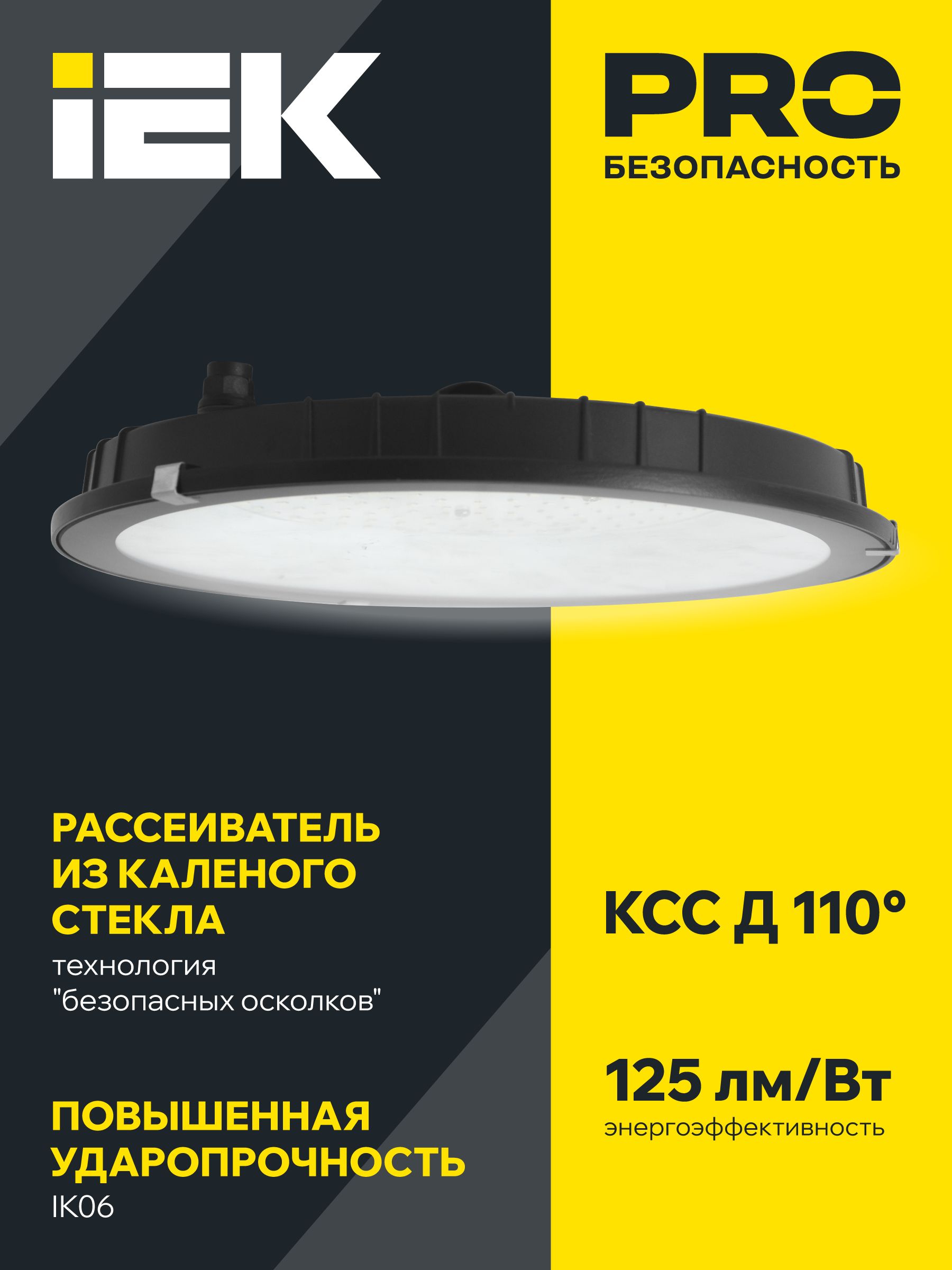 Светильник светодиодный ДСП 4022 150Вт 6500К IP65 IEK — фото
