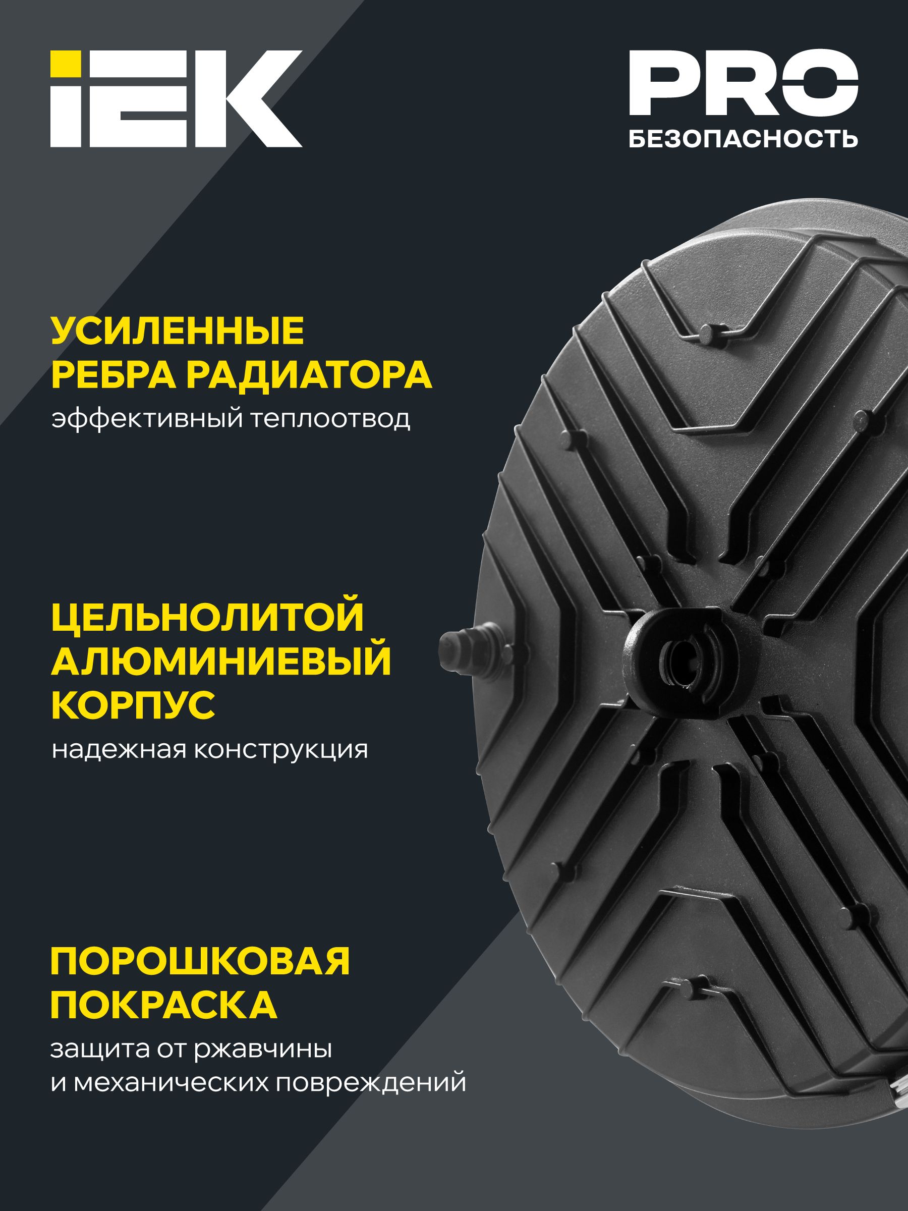 Светильник светодиодный ДСП 4022 150Вт 6500К IP65 IEK — фото
