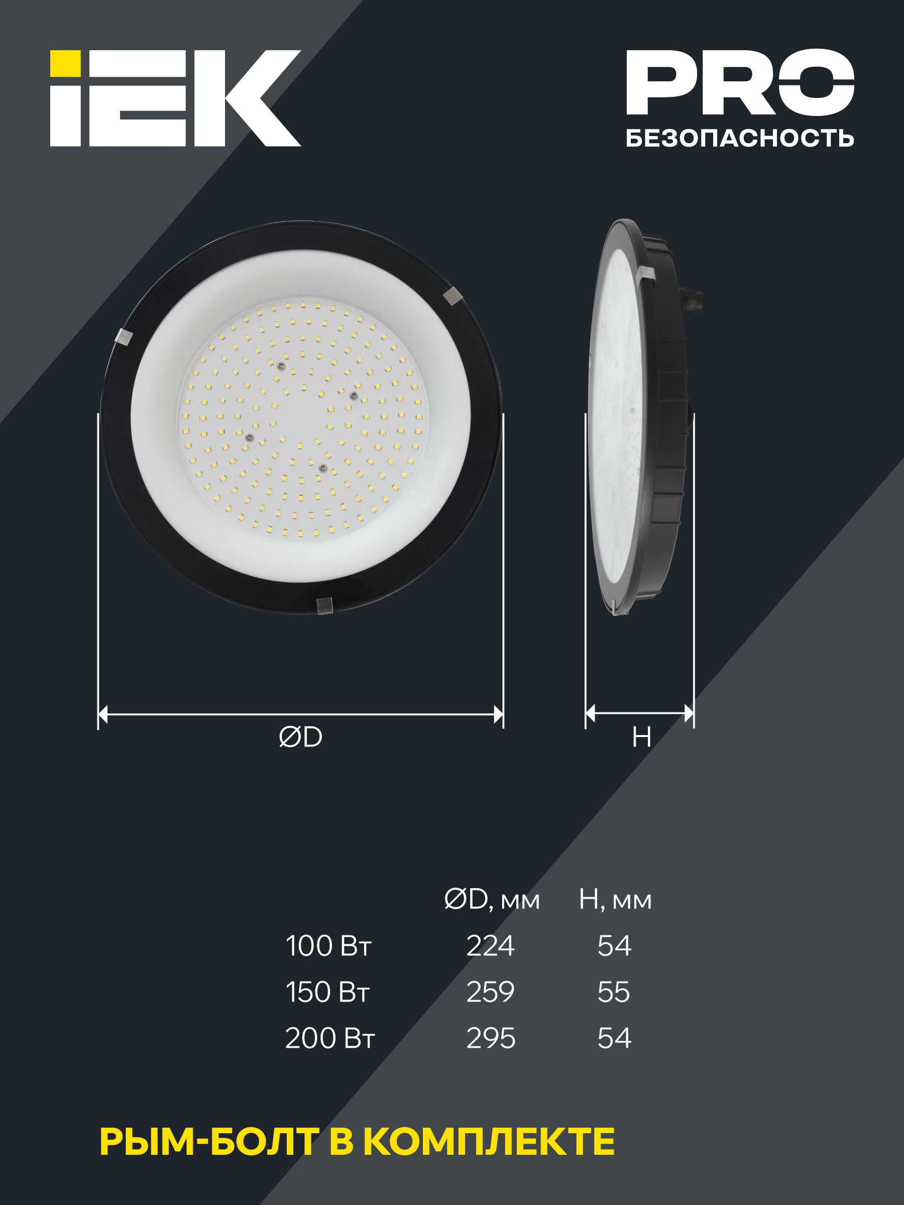 Светильник светодиодный ДСП 4022 150Вт 6500К IP65 IEK — фото