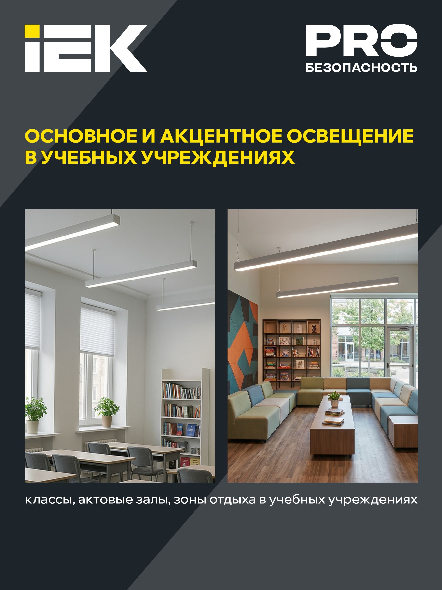 Светильник светодиодный линейный 1510 СТАНДАРТ PRO 70Вт 4000К CRI90 3040х50х70мм опал черный IEK — фото
