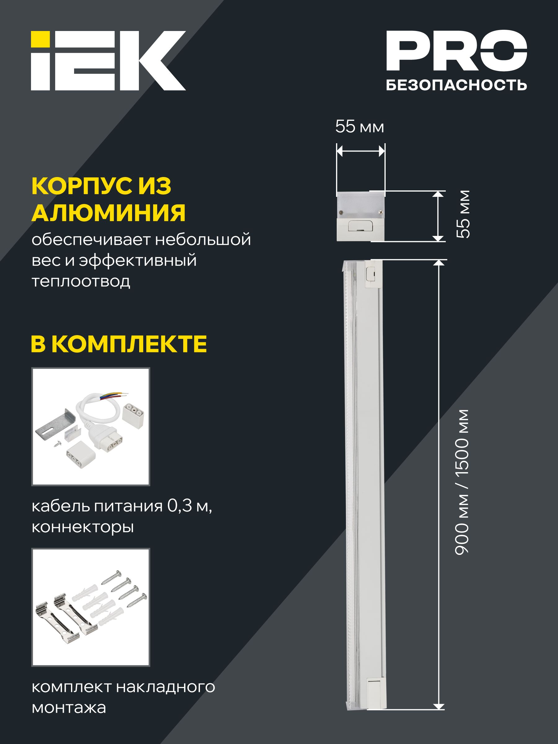 PRO Светильник светодиодный линейный 1022 36Вт 4000К 900мм призма белый IEK — фото