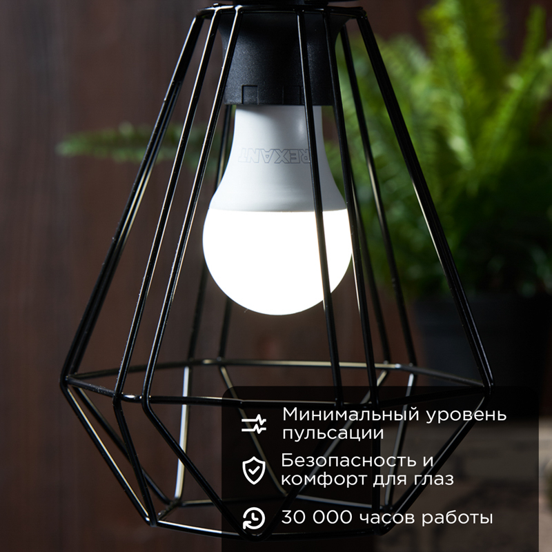 Лампа светодиодная Груша A60 15,5Вт E27 1473Лм 4000K нейтральный свет REXANT — фото