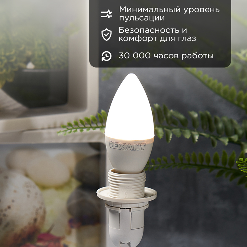 Лампа светодиодная Свеча (CN) 7,5Вт E14 713Лм 4000K нейтральный свет REXANT — фото