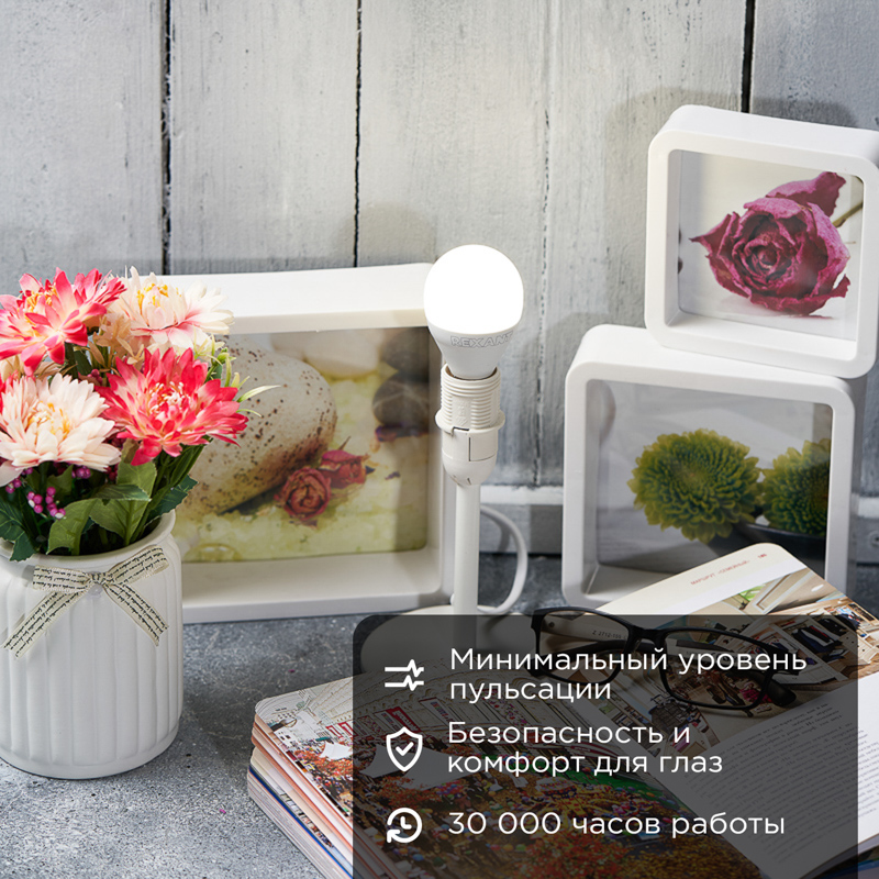 Лампа светодиодная Шарик (GL) 9,5Вт E14 903Лм 4000K нейтральный свет REXANT — фото