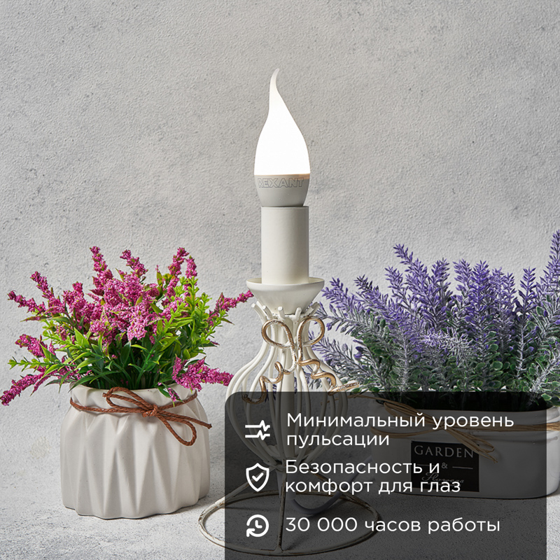 Лампа светодиодная Свеча на ветру (CW) 7,5Вт E14 713Лм 4000K нейтральный свет REXANT — фото