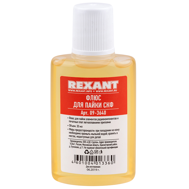 Набор К2 для пайки, «жидкий флюс» (флюс ПК, флюс СКФ, флюс ЛТИ-120) REXANT — фото