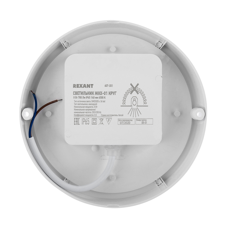Светильник ЖКХ LED пылевлагозащищенный круг IP65 8Вт 760Лм 6500K REXANT — фото