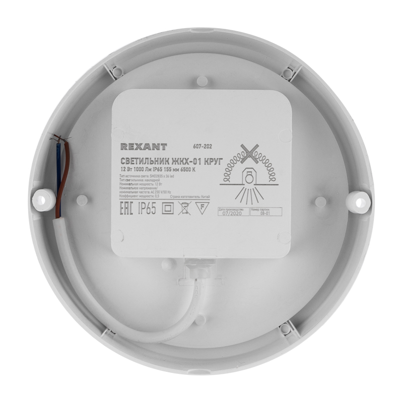 Светильник ЖКХ LED пылевлагозащищенный круг IP65 12Вт 1140Лм 6500K REXANT — фото