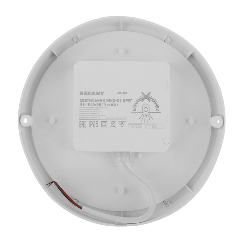 Светильник ЖКХ LED пылевлагозащищенный круг IP65 18Вт 1710Лм 6500K REXANT — фото