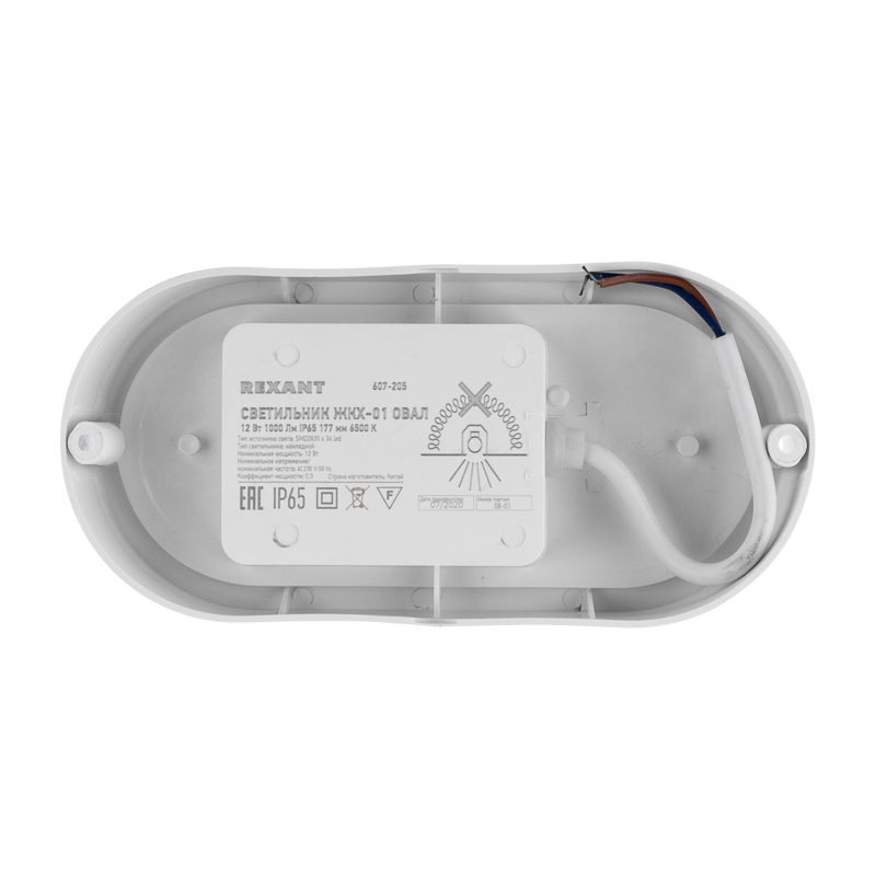 Светильник ЖКХ LED пылевлагозащищенный овал IP65 12Вт 1140Лм 6500K REXANT — фото