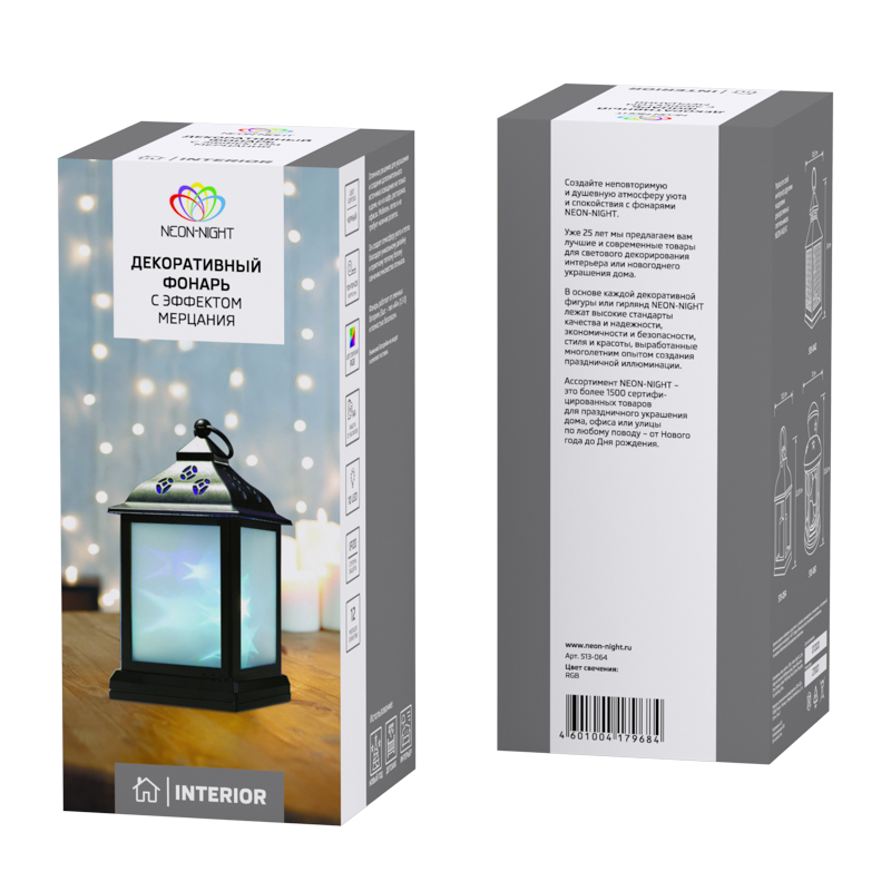 Декоративный фонарь 11х11х22,5 см, черный корпус, цвет свечения RGB с эффектом мерцания NEON-NIGHT — фото