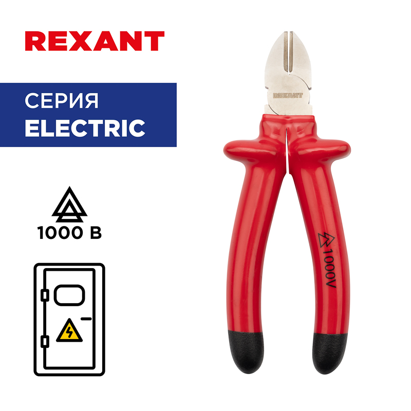Бокорезы 200мм, диэлектрические до 1000В REXANT — фото