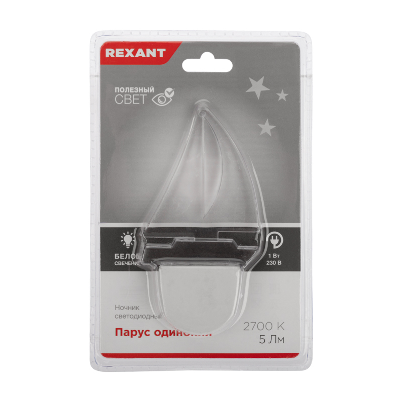 Ночник светодиодный ПАРУС ОДИНОКИЙ белое свечение, 230В REXANT — фото