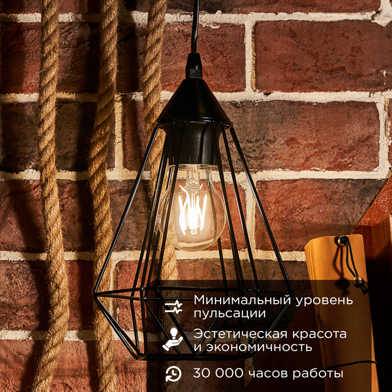 Лампа филаментная Груша A60 7,5Вт 750Лм 4000K E27 прозрачная колба REXANT — фото