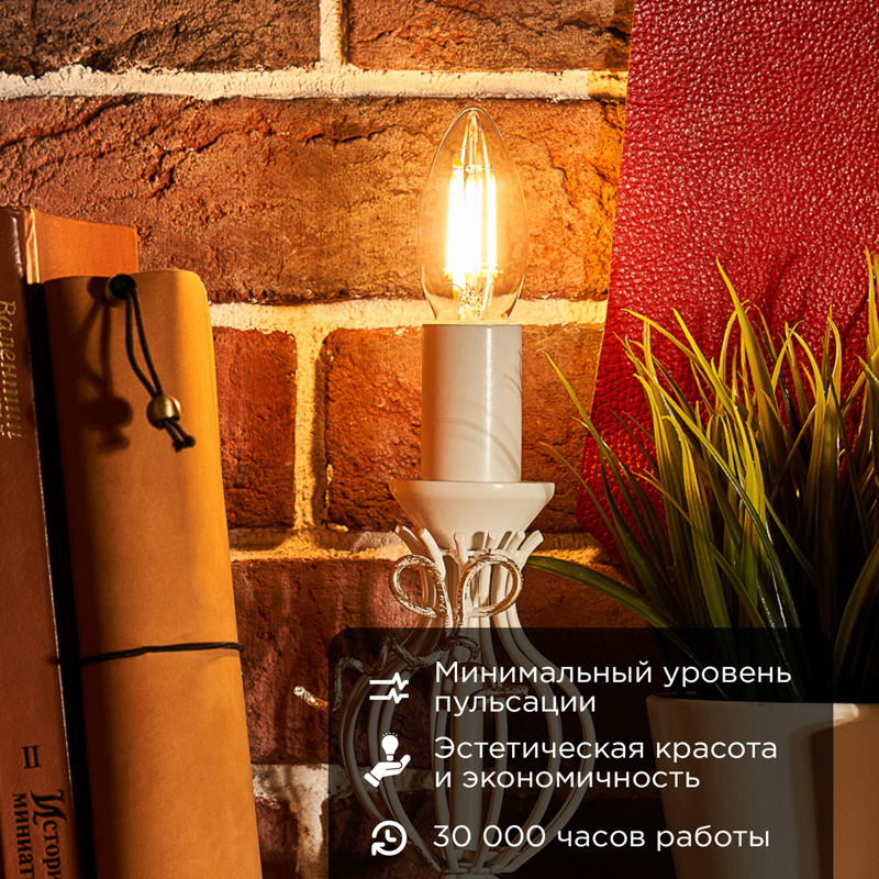 Лампа филаментная Свеча CN35 9,5Вт 950Лм 2700K E14 прозрачная колба REXANT — фото