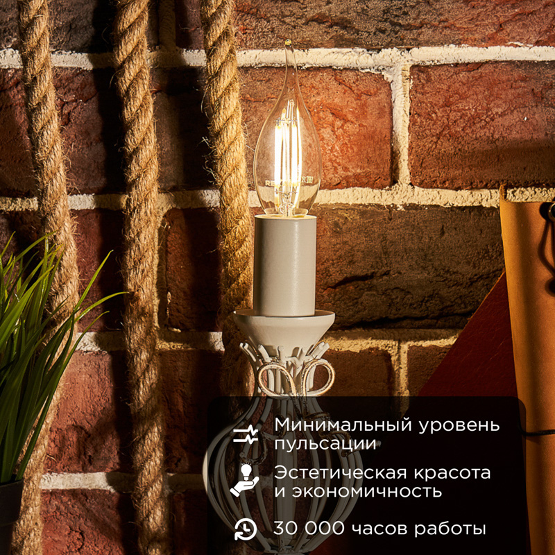 Лампа филаментная Свеча на ветру CN37 7,5Вт 600Лм 4000K E14 прозрачная колба REXANT — фото