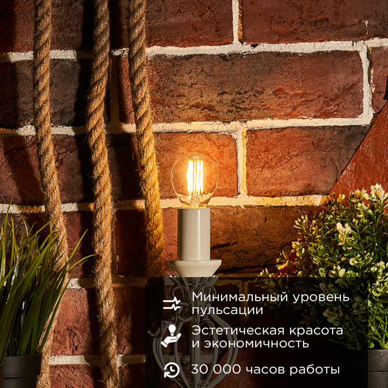 Лампа филаментная Шарик GL45 7,5Вт 600Лм 2700K E14 прозрачная колба REXANT — фото