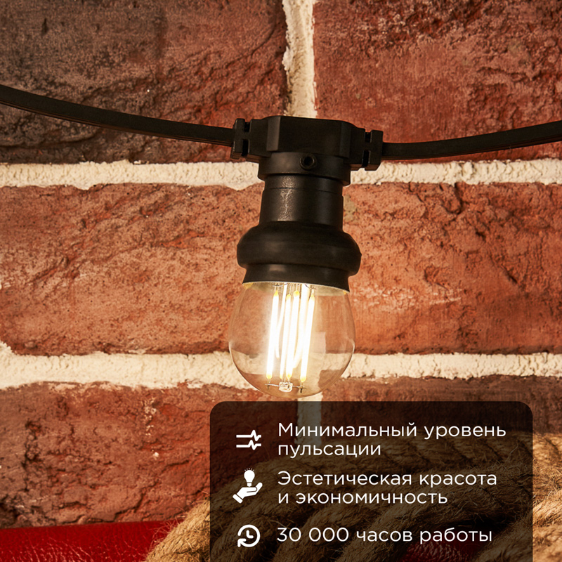 Лампа филаментная Шарик GL45 9,5Вт 950Лм 4000K E27 прозрачная колба REXANT — фото