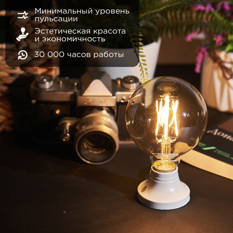 Лампа филаментная LOFT GLOBE A95 11,5Вт 1380Лм 2400K E27 золотистая колба REXANT — фото