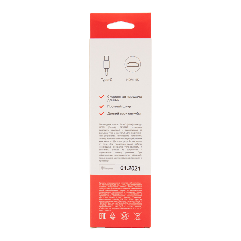 Переходник штекер Type-C – гнездо HDMI REXANT — фото