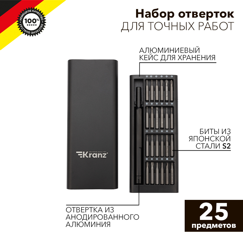 Набор отверток для точных работ RA-03, 25 предметов KRANZ — фото