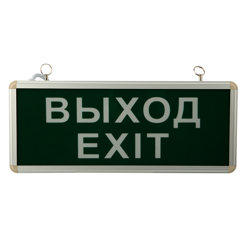 Светильник аварийно-эвакуационный «ВЫХОД-EXIT» светодиодный односторонний 1.5 ч, 3 Вт — фото