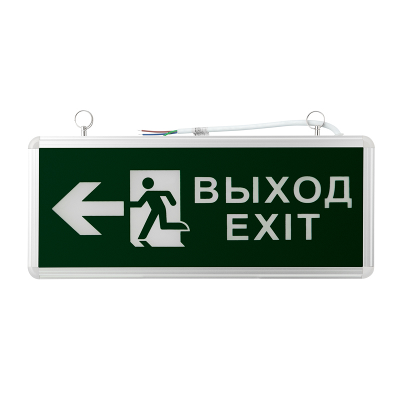 Светильник аварийно-эвакуационный «ВЫХОД-EXIT» – фигура-стрелка, светодиодный двухсторонний 1.5 ч, 3 Вт — фото