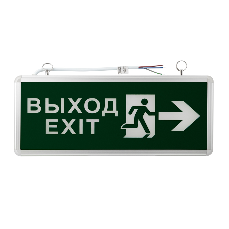 Светильник аварийно-эвакуационный «ВЫХОД-EXIT» – фигура-стрелка, светодиодный двухсторонний 1.5 ч, 3 Вт — фото