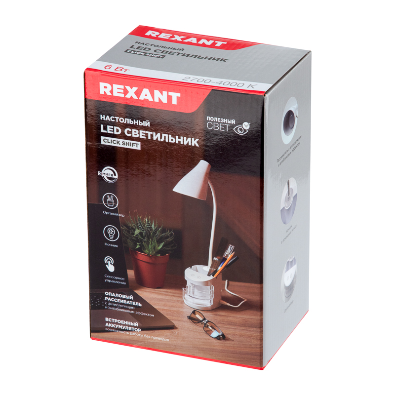 Светильник настольный REXANT Click Shift с ночником, на основании, LED, 6 Вт, 4000 К, диммируемый 3 ступени, заряжаемый (автономный режим 3 часа) — фото