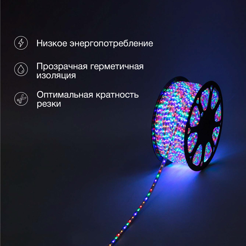 Лента светодиодная 220В, SMD5050, 60 LED/м, RGB, 13х8мм, без установочного набора, IP67 NEON-NIGHT — фото