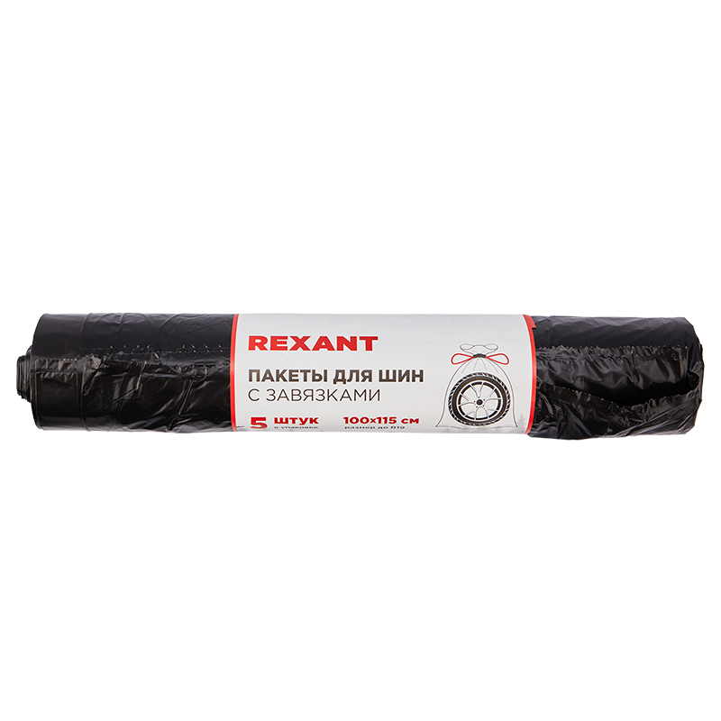 Пакеты для шин 1000х1150мм, 30мкр, для R 18-19 (5 шт/уп) REXANT — фото