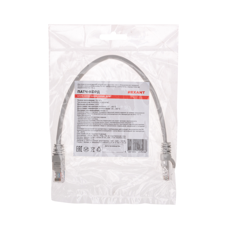 Шнур коммутационный патч-корд U/UTP, CAT 5e, RJ45-RJ45, 26AWG, LSZH, серый, 0,3м REXANT — фото