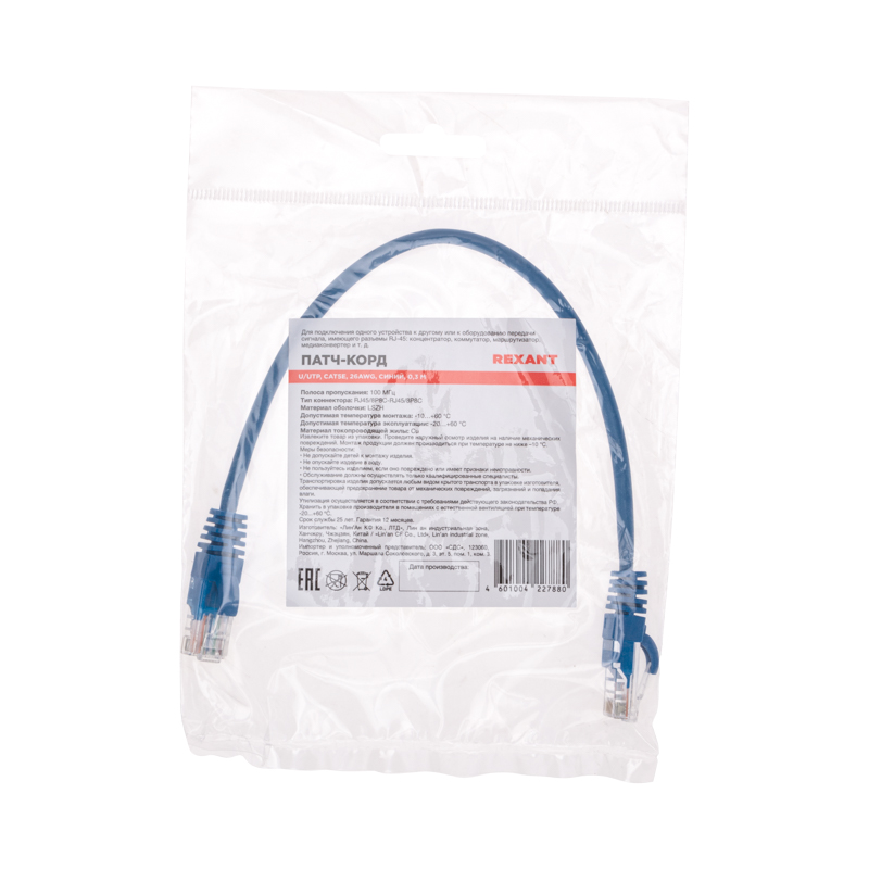Шнур коммутационный патч-корд U/UTP, CAT 5e, RJ45-RJ45, 26AWG, LSZH, синий, 0,3м REXANT — фото