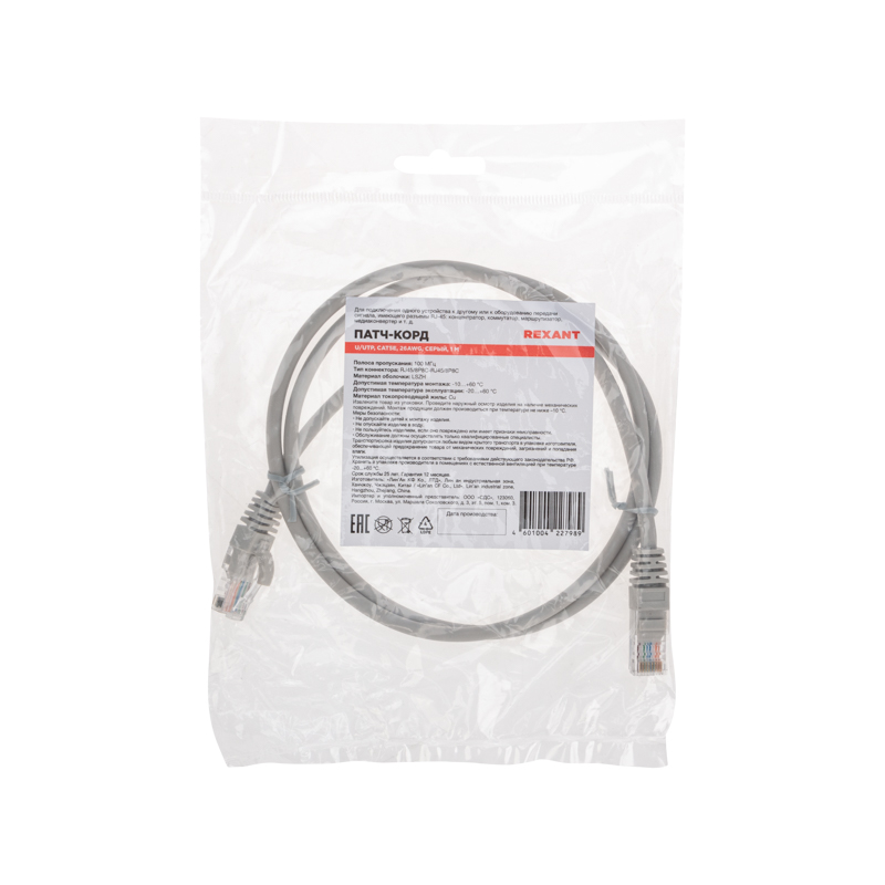 Шнур коммутационный патч-корд U/UTP, CAT 5e, RJ45-RJ45, 26AWG, LSZH, серый, 1м REXANT — фото